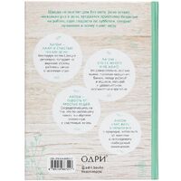 Фото товара Книга «Лагом. Шведские секреты счастливой жизни»
