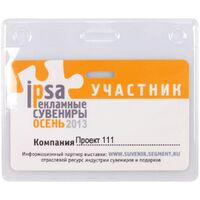 Фото товара Карман для бейджа Lucent, горизонтальный