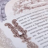 Фото товара Книга «Россия. Символы власти», серебряный обрез