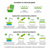 Фото товара Подарочный комплект для проращивания микрозелени: проращиватель, семена дайкона