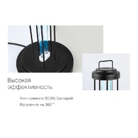 Фото товара Лампа бактерицидная ультрафиолетовая Rombica Sterilizer Z2, черный