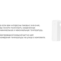 Фото товара Метеостанция Rombica StoneCast 2 WTS