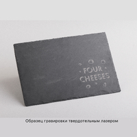 Фото товара Набор для сыра "Four cheeses"