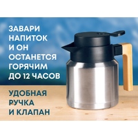 Фото товара Кофепот с деревянной ручкой, 850 мл, серебристый