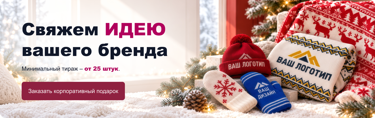 Вязаное