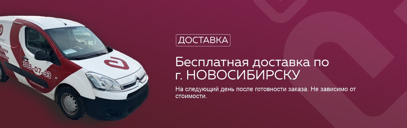 Доставка